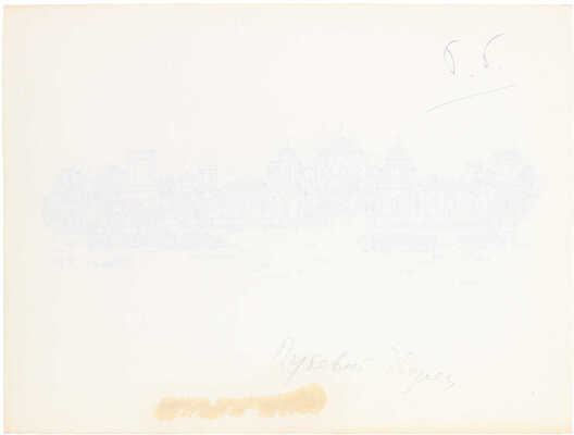 Рыбченков Борис Фёдорович. Петровский путевой дворец в Москве